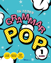 GRAMMAR POP START 1